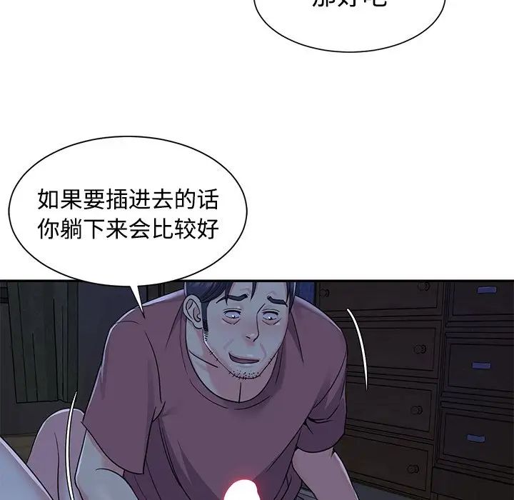 與兩姊妹的同居生活第6話