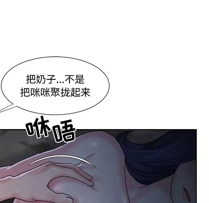 與兩姊妹的同居生活第6話
