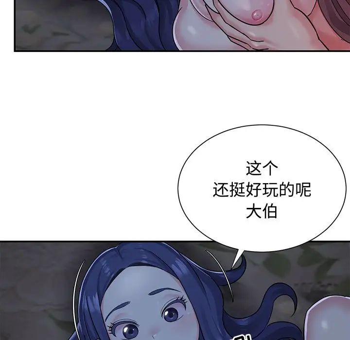 与两姊妹的同居生活第6话