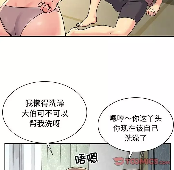 與兩姊妹的同居生活第6話