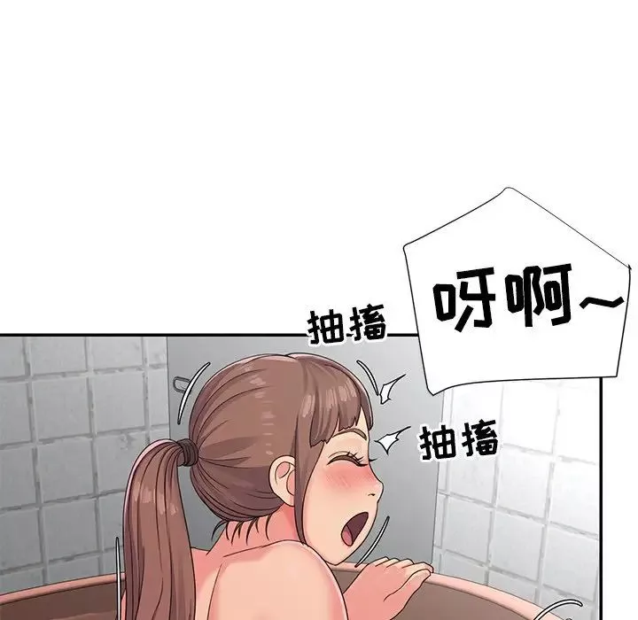 與兩姊妹的同居生活第7話