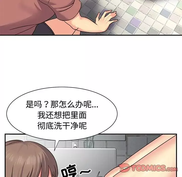 與兩姊妹的同居生活第7話