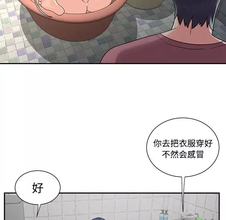 与两姊妹的同居生活-第7话 - 图片 76