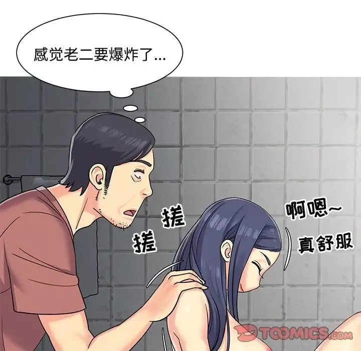 與兩姊妹的同居生活第7話