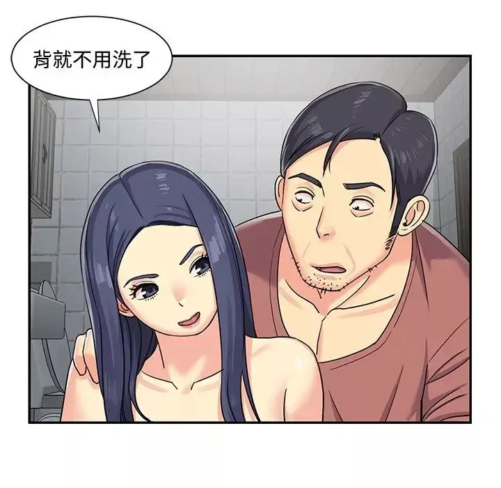 與兩姊妹的同居生活第7話