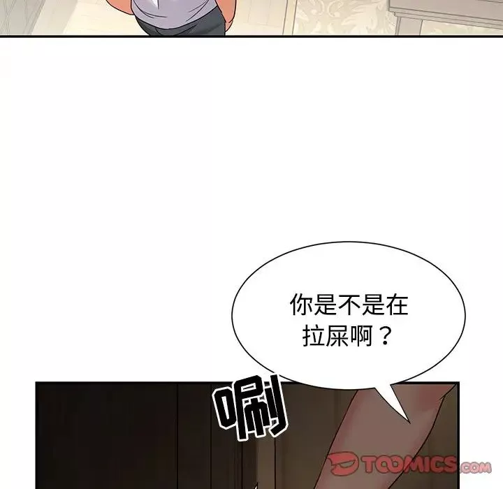 与两姊妹的同居生活-第7话 - 图片 102
