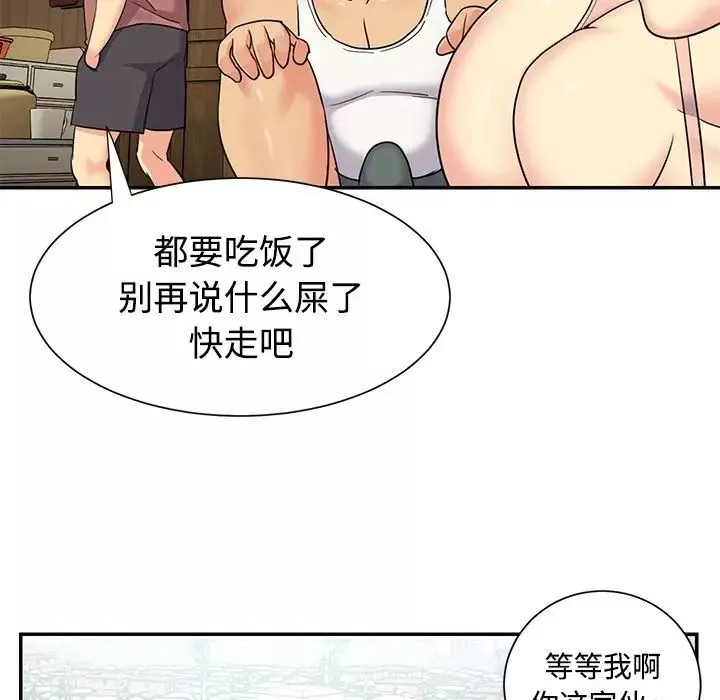 与两姊妹的同居生活-第8话 - 图片 19