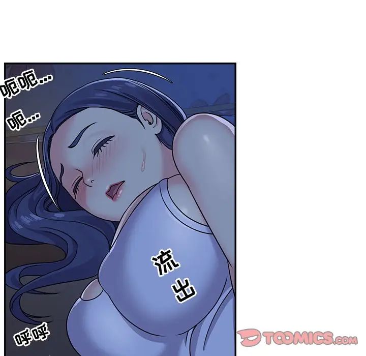 與兩姊妹的同居生活第8話