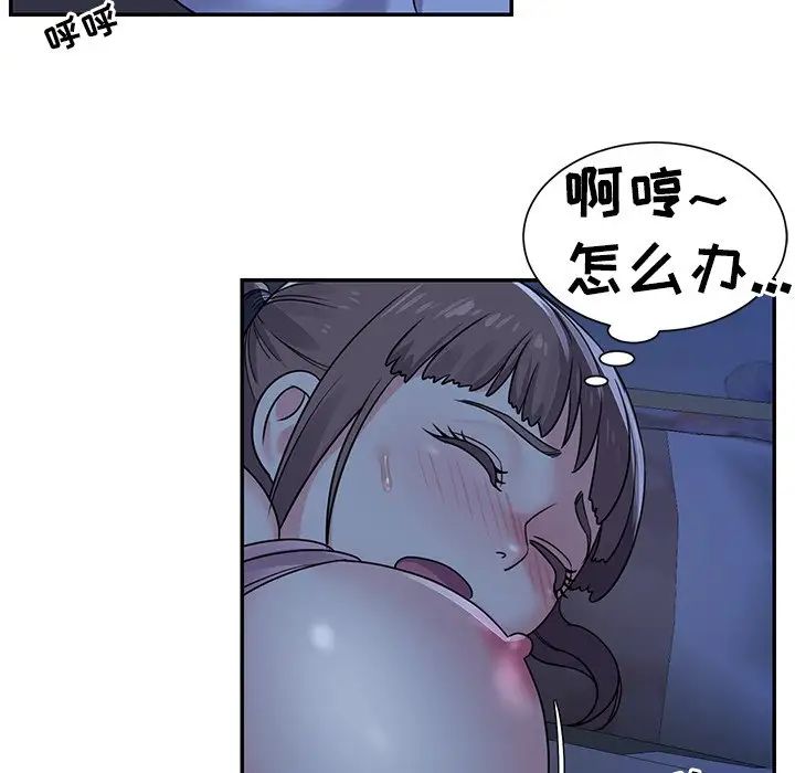 與兩姊妹的同居生活第8話