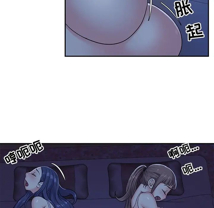 与两姊妹的同居生活第8话