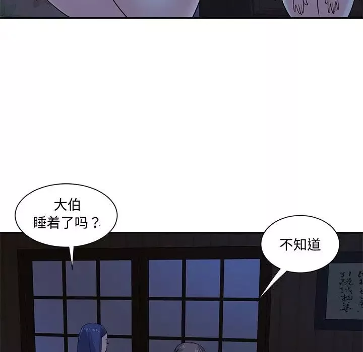 与两姊妹的同居生活-第8话 - 图片 52
