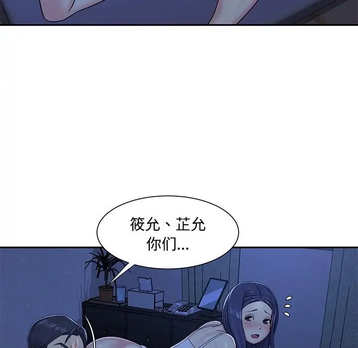 与两姊妹的同居生活第8话