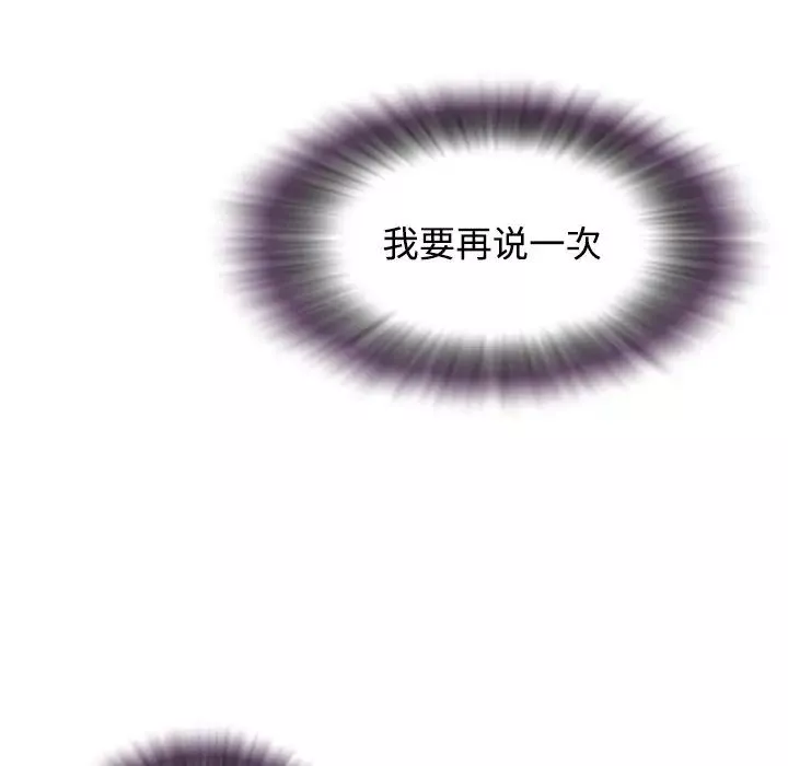 与两姊妹的同居生活-第8话 - 图片 91