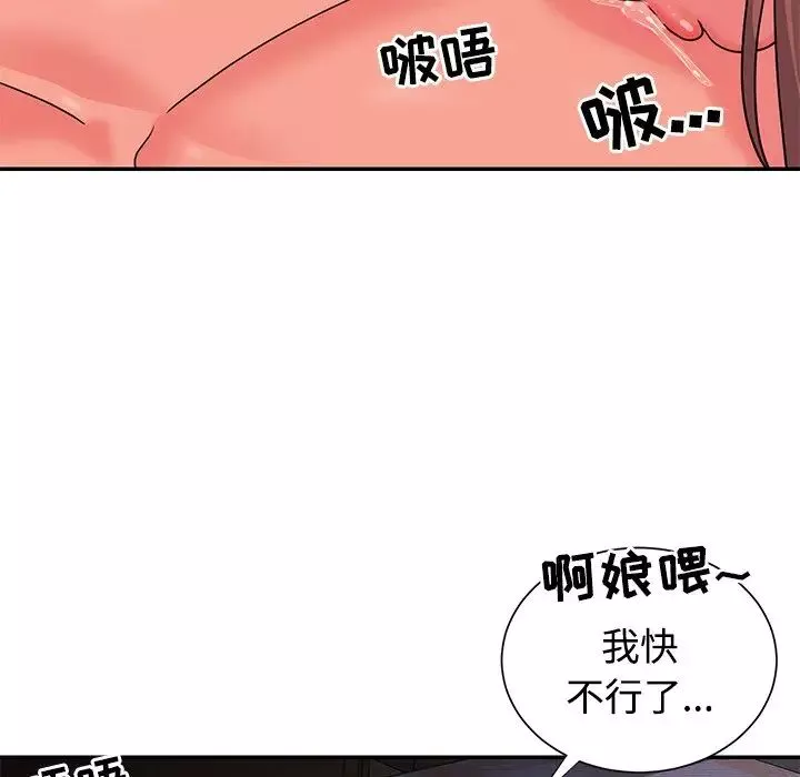 与两姊妹的同居生活-第9话 - 图片 21