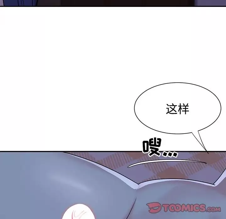 與兩姊妹的同居生活第9話