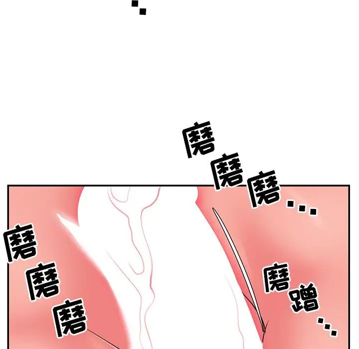 與兩姊妹的同居生活第9話