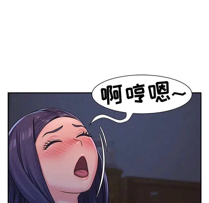 與兩姊妹的同居生活第9話