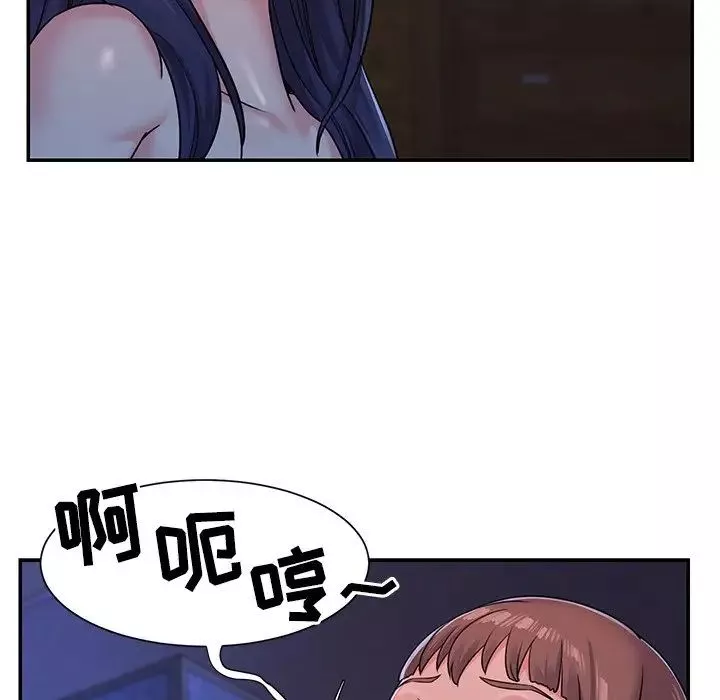 與兩姊妹的同居生活第9話