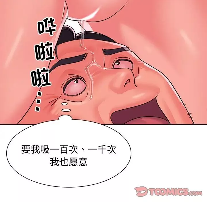 與兩姊妹的同居生活第9話
