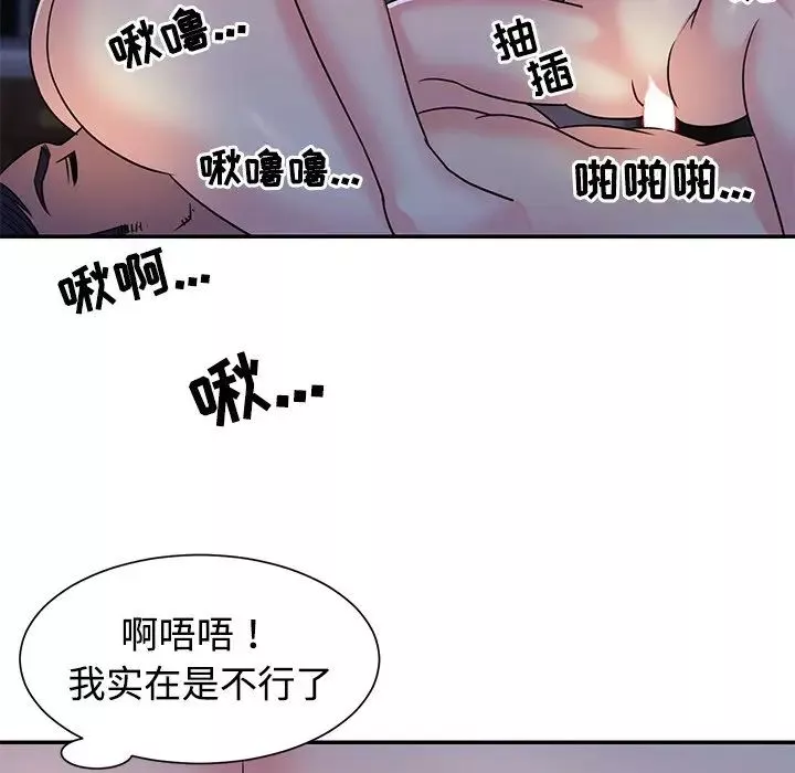 與兩姊妹的同居生活第9話
