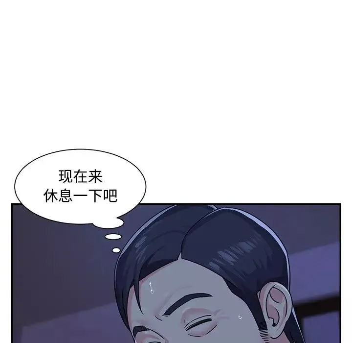與兩姊妹的同居生活第9話