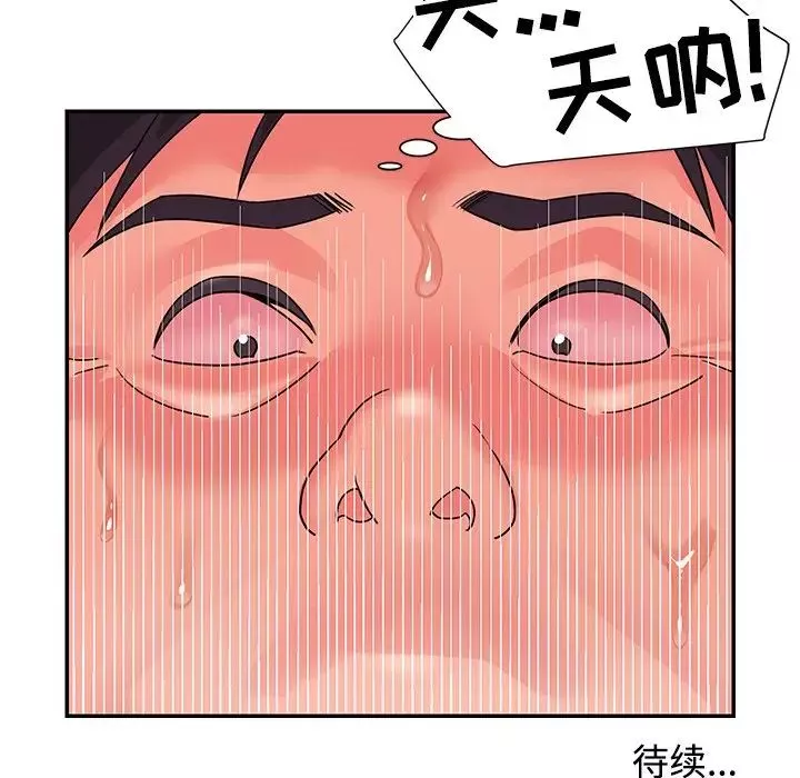 与两姊妹的同居生活-第9话 - 图片 104