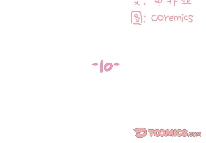 與兩姊妹的同居生活第10話