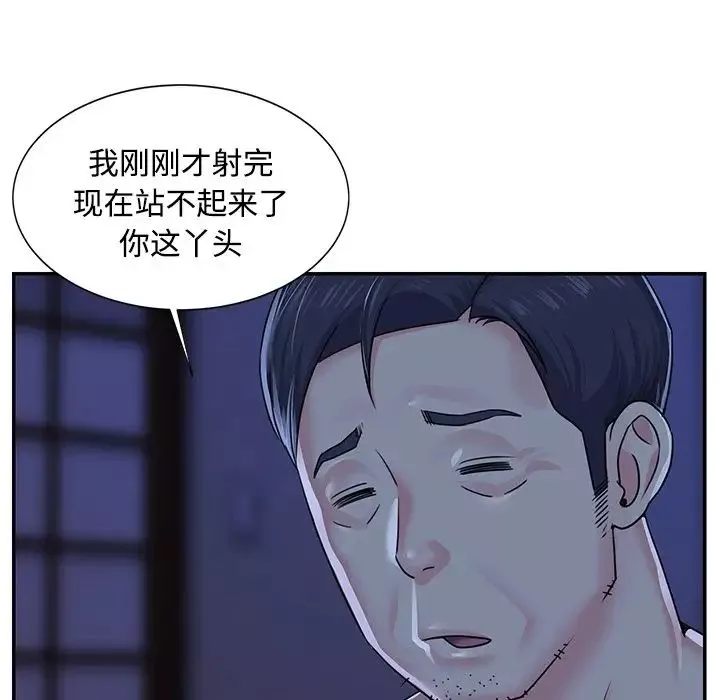 与两姊妹的同居生活-第10话 - 图片 8