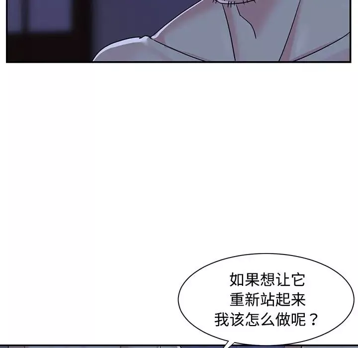 与两姊妹的同居生活-第10话 - 图片 9