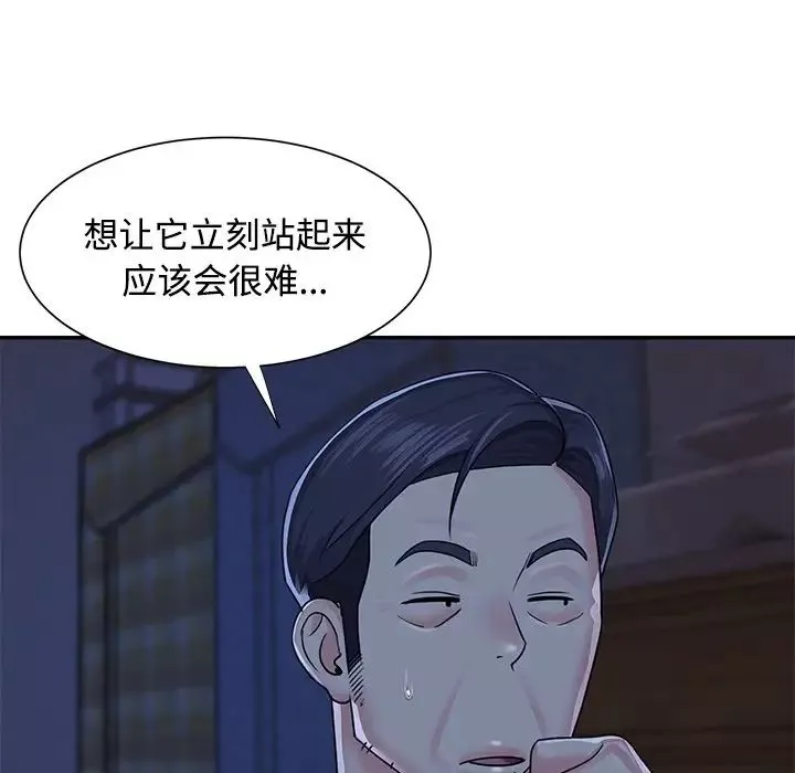 與兩姊妹的同居生活第10話