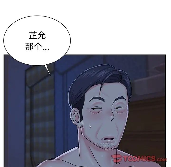 与两姊妹的同居生活第10话