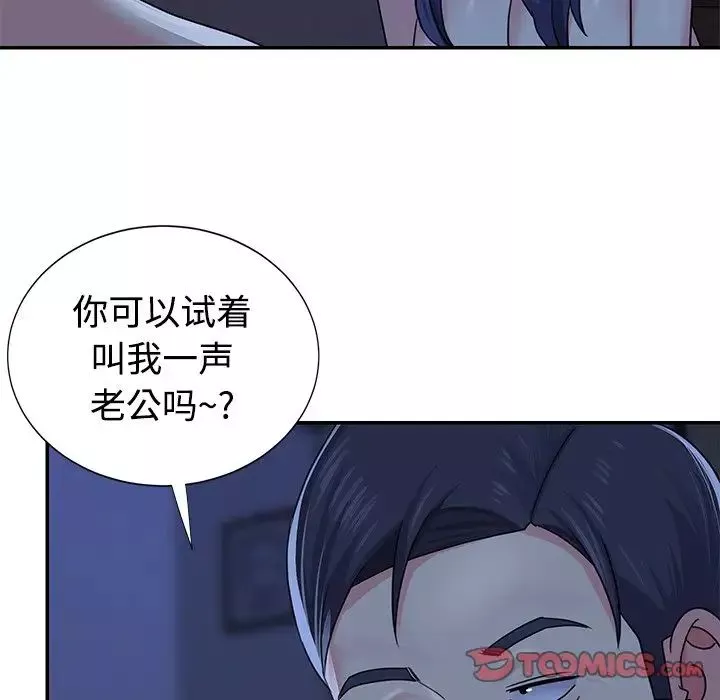 与两姊妹的同居生活-第10话 - 图片 18