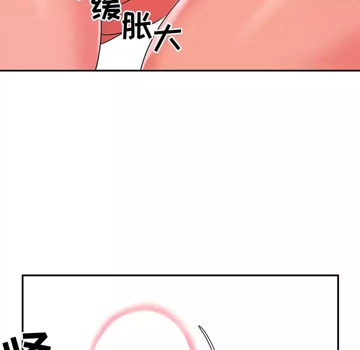 與兩姊妹的同居生活第10話