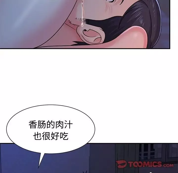 與兩姊妹的同居生活第10話