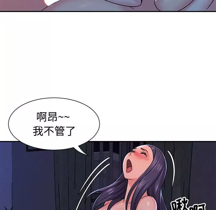 與兩姊妹的同居生活第10話