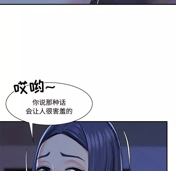 與兩姊妹的同居生活第10話