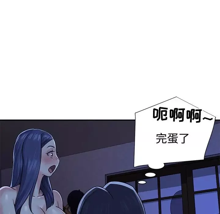 與兩姊妹的同居生活第10話