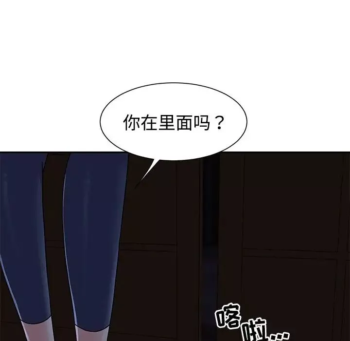 與兩姊妹的同居生活第10話