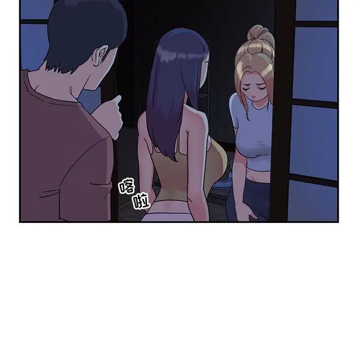 与两姊妹的同居生活第11话