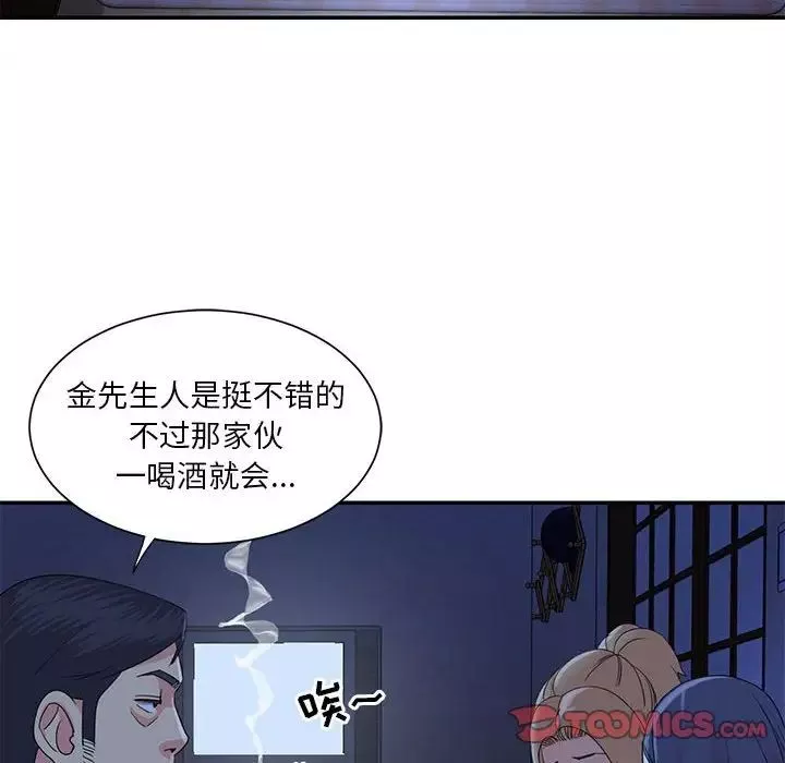 与两姊妹的同居生活-第11话 - 图片 26