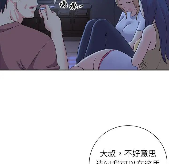 与两姊妹的同居生活第11话