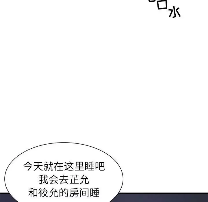 與兩姊妹的同居生活第11話