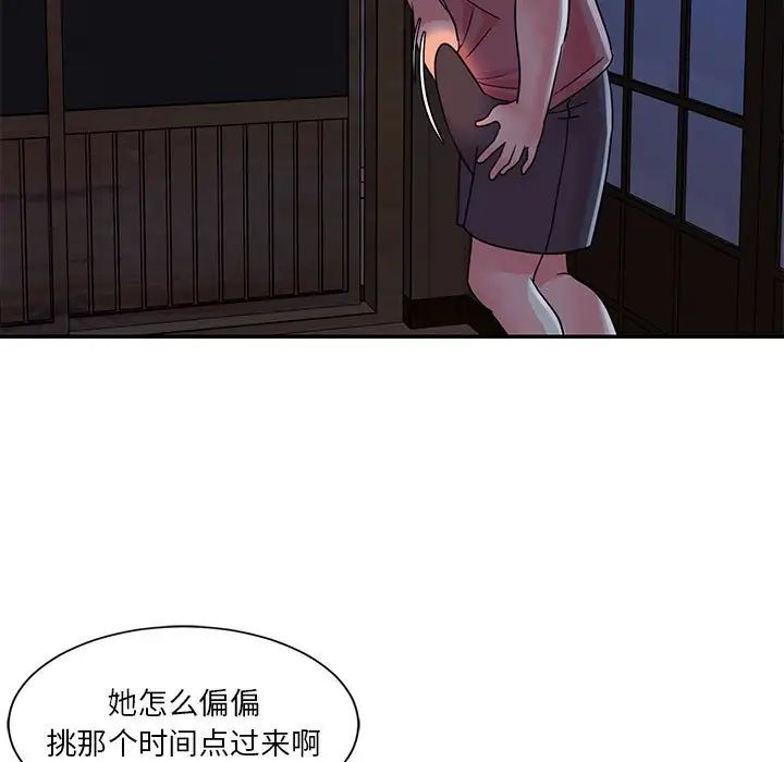 与两姊妹的同居生活第11话