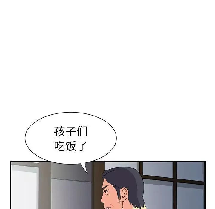 與兩姊妹的同居生活第11話