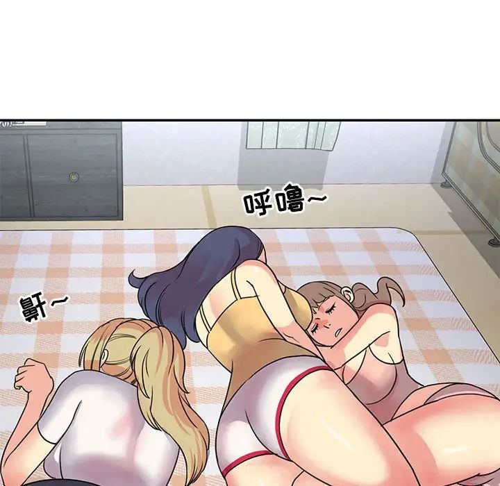 與兩姊妹的同居生活第11話