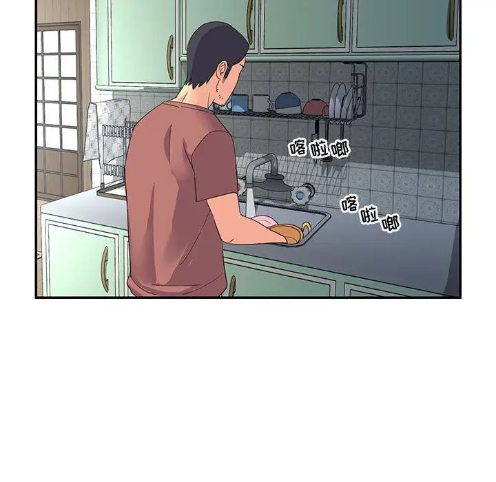 與兩姊妹的同居生活第11話