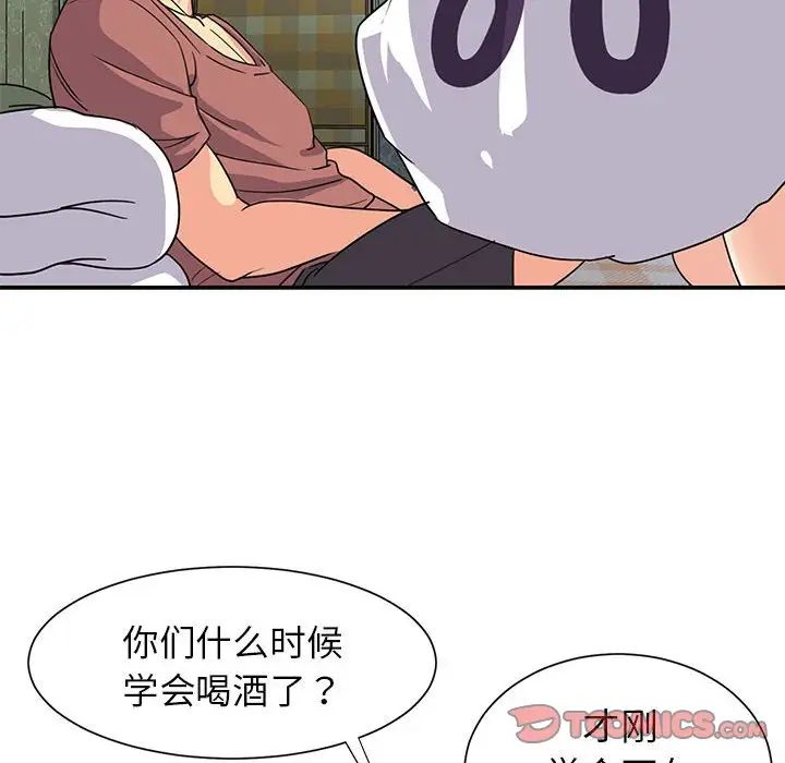 與兩姊妹的同居生活第11話