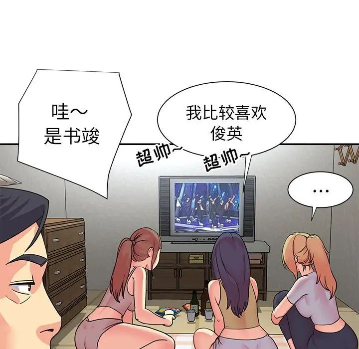 与两姊妹的同居生活第11话