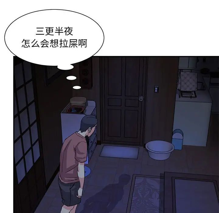 與兩姊妹的同居生活第11話