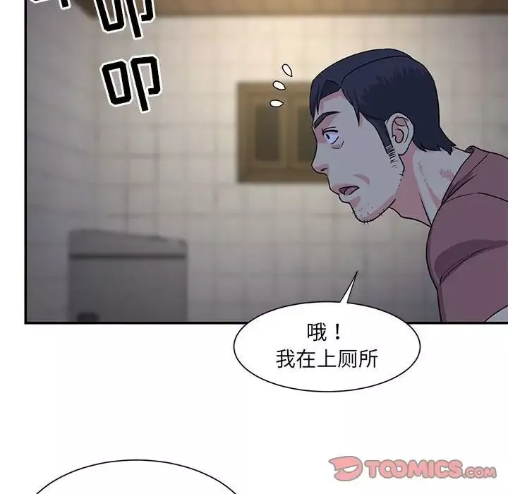 与两姊妹的同居生活-第11话 - 图片 90